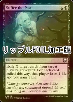 画像1: [FOIL] 過去の受難/Suffer the Past (リップル・フォイル仕様) 【英語版】 [M3C-黒U]