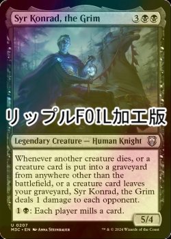 画像1: [FOIL] 厳格な者、コンラッド卿/Syr Konrad, the Grim (リップル・フォイル仕様) 【英語版】 [M3C-黒U]