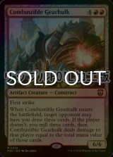 [FOIL] 焼却の機械巨人/Combustible Gearhulk (リップル・フォイル仕様) 【英語版】 [M3C-赤MR]