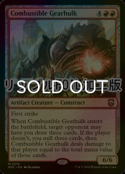 画像1: [FOIL] 焼却の機械巨人/Combustible Gearhulk (リップル・フォイル仕様) 【英語版】 [M3C-赤MR]