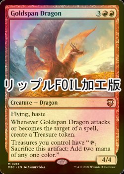 画像1: [FOIL] 黄金架のドラゴン/Goldspan Dragon (リップル・フォイル仕様) 【英語版】 [M3C-赤MR]