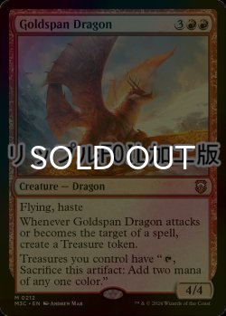 画像1: [FOIL] 黄金架のドラゴン/Goldspan Dragon (リップル・フォイル仕様) 【英語版】 [M3C-赤MR]