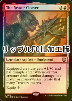 画像1: [FOIL] 肉裂きの大包丁/The Reaver Cleaver (リップル・フォイル仕様) 【英語版】 [M3C-赤R]