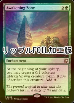 画像1: [FOIL] 目覚めの領域/Awakening Zone (リップル・フォイル仕様) 【英語版】 [M3C-緑R]