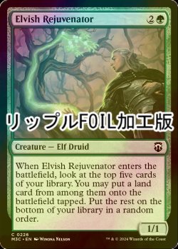 画像1: [FOIL] エルフの再生者/Elvish Rejuvenator (リップル・フォイル仕様) 【英語版】 [M3C-緑C]