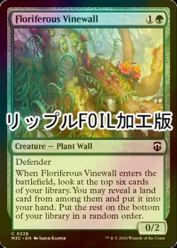 画像1: [FOIL] 花咲く蔦壁/Floriferous Vinewall (リップル・フォイル仕様) 【英語版】 [M3C-緑C]