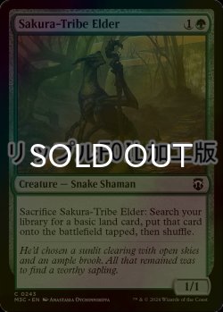 画像1: [FOIL] 桜族の長老/Sakura-Tribe Elder (リップル・フォイル仕様) 【英語版】 [M3C-緑C]