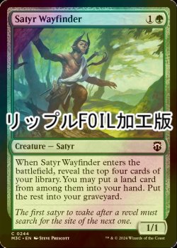 画像1: [FOIL] サテュロスの道探し/Satyr Wayfinder (リップル・フォイル仕様) 【英語版】 [M3C-緑C]