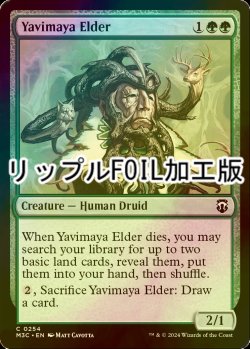 画像1: [FOIL] ヤヴィマヤの古老/Yavimaya Elder (リップル・フォイル仕様) 【英語版】 [M3C-緑C]