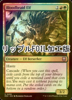 画像1: [FOIL] 血編み髪のエルフ/Bloodbraid Elf (リップル・フォイル仕様) 【英語版】 [M3C-金U]