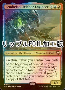 画像1: [FOIL] テルカーの技師、ブルーディクラッド/Brudiclad, Telchor Engineer (リップル・フォイル仕様) 【英語版】 [M3C-金MR]