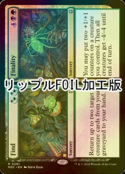 画像1: [FOIL] 採取/Find + 最終/Finality (リップル・フォイル仕様) 【英語版】 [M3C-金R]