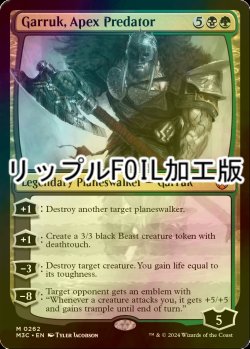 画像1: [FOIL] 頂点捕食者、ガラク/Garruk, Apex Predator (リップル・フォイル仕様) 【英語版】 [M3C-金MR]