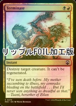 画像1: [FOIL] 終止/Terminate (リップル・フォイル仕様) 【英語版】 [M3C-金C]