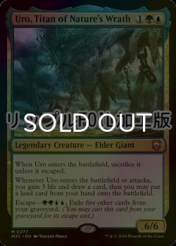 画像1: [FOIL] 自然の怒りのタイタン、ウーロ/Uro, Titan of Nature's Wrath (リップル・フォイル仕様) 【英語版】 [M3C-金MR]