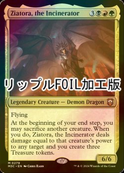 画像1: [FOIL] 焼却するもの、ジアトラ/Ziatora, the Incinerator (リップル・フォイル仕様) 【英語版】 [M3C-金MR]