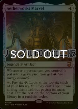 画像1: [FOIL] 霊気池の驚異/Aetherworks Marvel (リップル・フォイル仕様) 【英語版】 [M3C-灰MR]