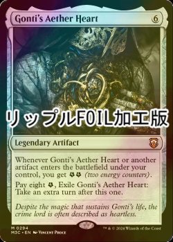 画像1: [FOIL] ゴンティの霊気心臓/Gonti's Aether Heart (リップル・フォイル仕様) 【英語版】 [M3C-灰MR]