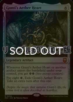 画像1: [FOIL] ゴンティの霊気心臓/Gonti's Aether Heart (リップル・フォイル仕様) 【英語版】 [M3C-灰MR]