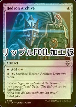 画像1: [FOIL] 面晶体の記録庫/Hedron Archive (リップル・フォイル仕様) 【英語版】 [M3C-灰U]