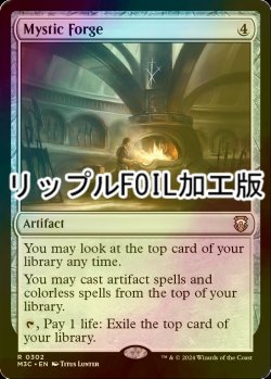 画像1: [FOIL] 神秘の炉/Mystic Forge (リップル・フォイル仕様) 【英語版】 [M3C-灰R]