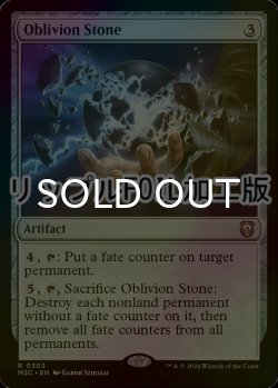 画像1: [FOIL] 忘却石/Oblivion Stone (リップル・フォイル仕様) 【英語版】 [M3C-灰R]