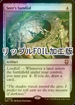 画像1: [FOIL] 予見者の日時計/Seer's Sundial (リップル・フォイル仕様) 【英語版】 [M3C-灰R]