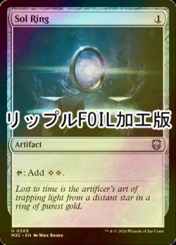 画像1: [FOIL] 太陽の指輪/Sol Ring (リップル・フォイル仕様) 【英語版】 [M3C-灰U]