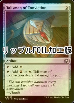 画像1: [FOIL] 確信のタリスマン/Talisman of Conviction (リップル・フォイル仕様) 【英語版】 [M3C-灰U]