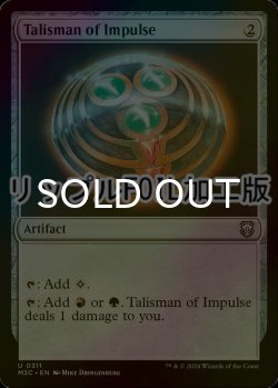 画像1: [FOIL] 衝動のタリスマン/Talisman of Impulse (リップル・フォイル仕様) 【英語版】 [M3C-灰U]