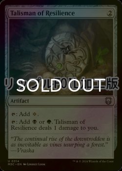 画像1: [FOIL] 反発のタリスマン/Talisman of Resilience (リップル・フォイル仕様) 【英語版】 [M3C-灰U]