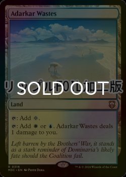 画像1: [FOIL] アダーカー荒原/Adarkar Wastes (リップル・フォイル仕様) 【英語版】 [M3C-土地R]