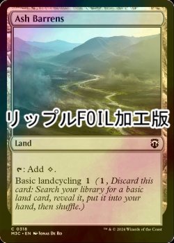 画像1: [FOIL] 灰のやせ地/Ash Barrens (リップル・フォイル仕様) 【英語版】 [M3C-土地C]