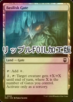 画像1: [FOIL] バジリスク門/Basilisk Gate (リップル・フォイル仕様) 【英語版】 [M3C-土地C]