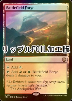 画像1: [FOIL] 戦場の鍛冶場/Battlefield Forge (リップル・フォイル仕様) 【英語版】 [M3C-土地R]