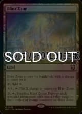 [FOIL] 爆発域/Blast Zone (リップル・フォイル仕様) 【英語版】 [M3C-土地R]