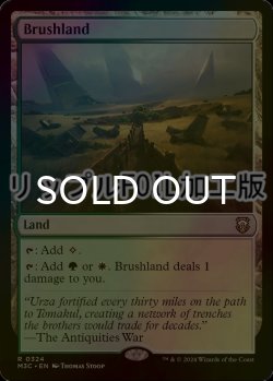 画像1: [FOIL] 低木林地/Brushland (リップル・フォイル仕様) 【英語版】 [M3C-土地R]