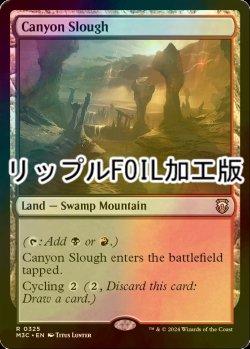 画像1: [FOIL] 泥濘の峡谷/Canyon Slough (リップル・フォイル仕様) 【英語版】 [M3C-土地R]