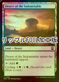 画像1: [FOIL] 不屈の砂漠/Desert of the Indomitable (リップル・フォイル仕様) 【英語版】 [M3C-土地C]