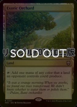 画像1: [FOIL] 風変わりな果樹園/Exotic Orchard (リップル・フォイル仕様) 【英語版】 [M3C-土地R]