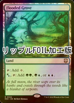 画像1: [FOIL] 溢れかえる果樹園/Flooded Grove (リップル・フォイル仕様) 【英語版】 [M3C-土地R]