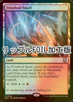 画像1: [FOIL] 凍沸の交錯/Frostboil Snarl (リップル・フォイル仕様) 【英語版】 [M3C-土地R]