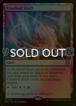 画像1: [FOIL] 凍沸の交錯/Frostboil Snarl (リップル・フォイル仕様) 【英語版】 [M3C-土地R]