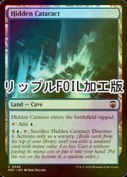 画像1: [FOIL] 隠された瀑布/Hidden Cataract (リップル・フォイル仕様) 【英語版】 [M3C-土地C]