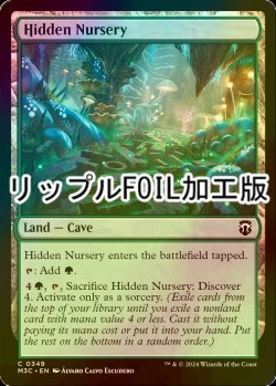 画像1: [FOIL] 隠された生育場/Hidden Nursery (リップル・フォイル仕様) 【英語版】 [M3C-土地C]