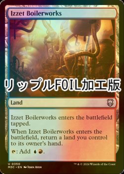 画像1: [FOIL] イゼットの煮沸場/Izzet Boilerworks (リップル・フォイル仕様) 【英語版】 [M3C-土地U]