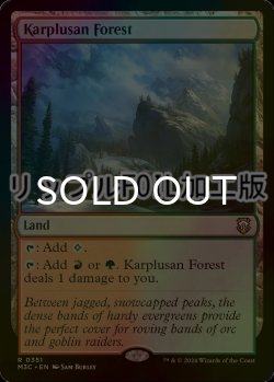 画像1: [FOIL] カープルーザンの森/Karplusan Forest (リップル・フォイル仕様) 【英語版】 [M3C-土地R]