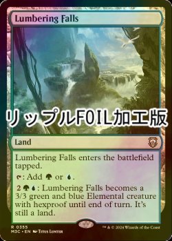 画像1: [FOIL] 伐採地の滝/Lumbering Falls (リップル・フォイル仕様) 【英語版】 [M3C-土地R]