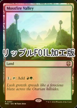 画像1: [FOIL] モスファイアの谷/Mossfire Valley (リップル・フォイル仕様) 【英語版】 [M3C-土地R]