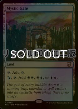 画像1: [FOIL] 秘教の門/Mystic Gate (リップル・フォイル仕様) 【英語版】 [M3C-土地R]